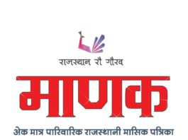 Manak Magazine Logo