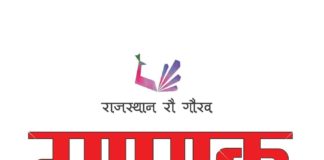 Manak Magazine Logo
