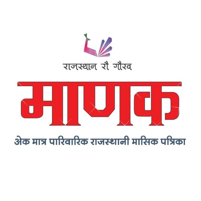 Manak Magazine Logo