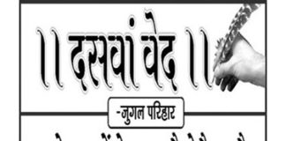 daswa_ved