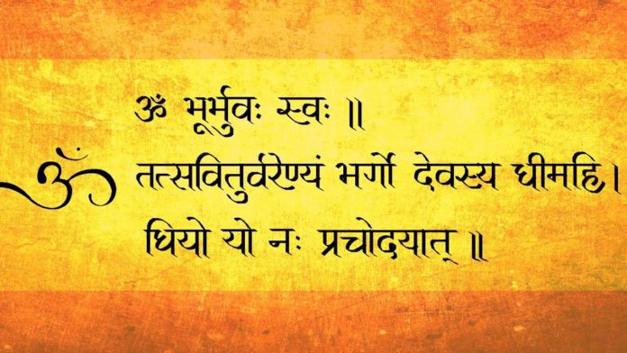 gaytrimantra