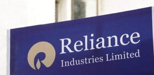 रिलायंस इंडस्ट्रीज लिमिटेड, आरआईएल, reliance