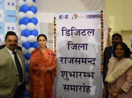 digital village diya kumari