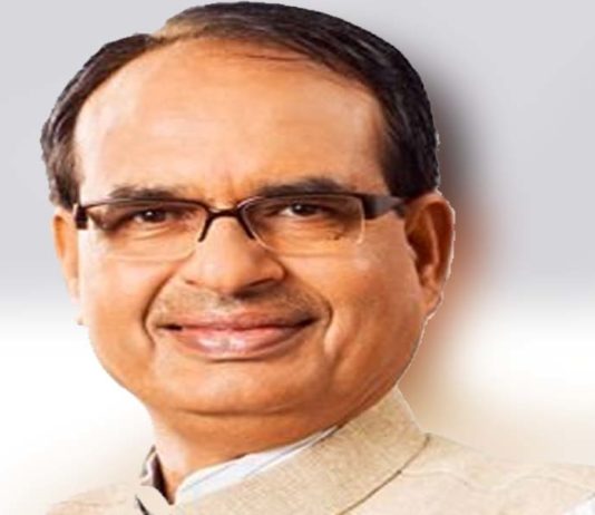 Shivraj Singh Chouhan शिवराज