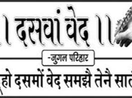daswa_ved