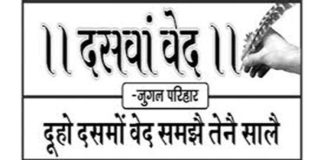 daswa_ved