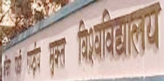 ignou इग्नू