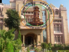 जोधपुर