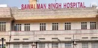 Sawai Mansingh Hospital