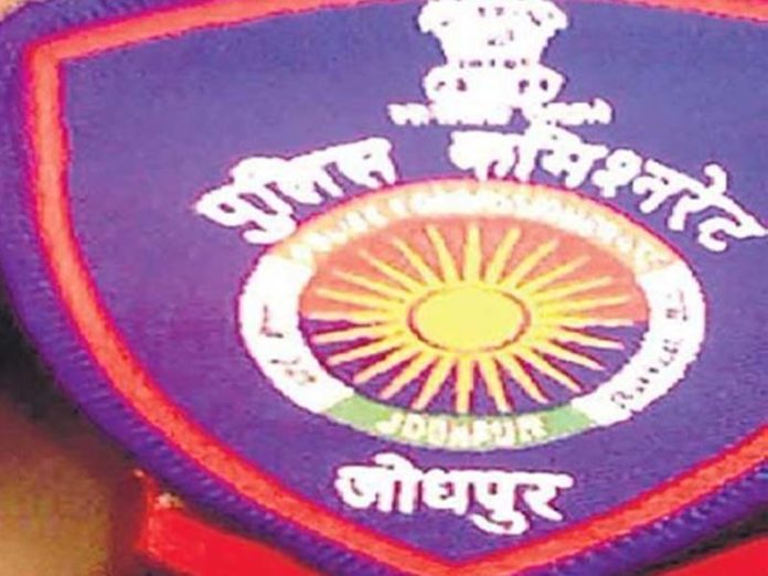 Jodhpur Police Commissionerate