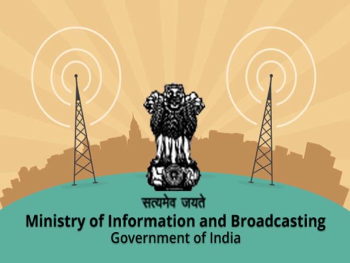 सूचना और प्रसारण मंत्रालय, Ministry of Information and Broadcasting