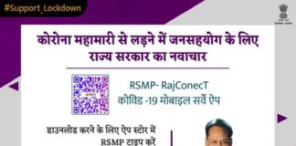 RSMP- RajConecT