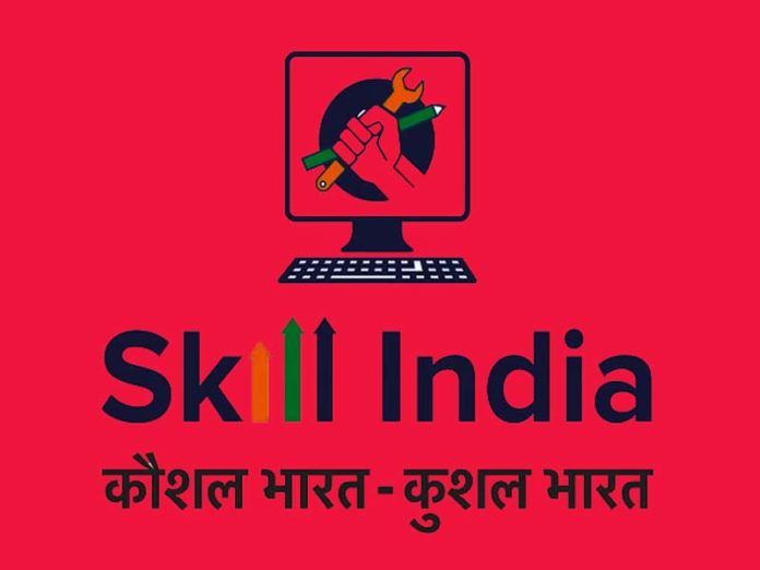 स्किल इंडिया, Skill India स्किल इंडिया, Skill India