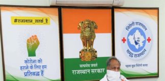 ashok gehlot vc