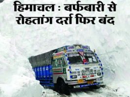 हिमाचल प्रदेश, रोहतांग दर्रा, himachal-Rohtang darra