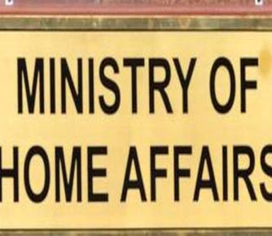 home ministry, गृह मंत्रालय