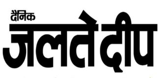 जलते दीप, jalte deep