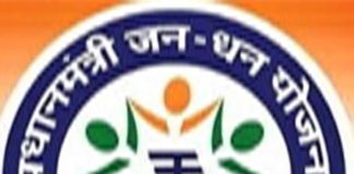 जनधन खाते,jan dhan khate