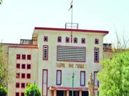 राजस्थान हाईकोर्ट, rajasthan high court