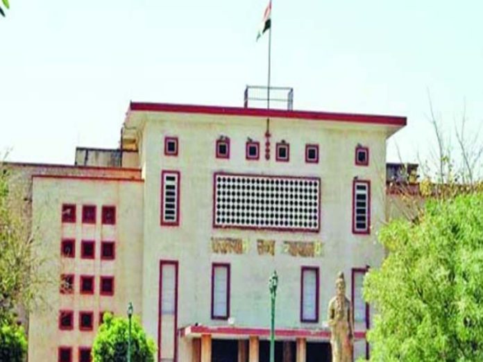राजस्थान हाईकोर्ट, rajasthan high court राजस्थान हाईकोर्ट, rajasthan high court