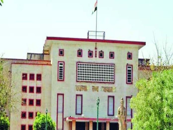 राजस्थान हाईकोर्ट, rajasthan high court