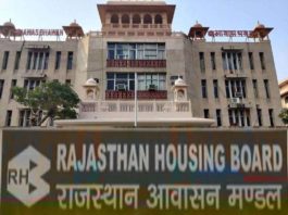 राजस्थान आवासन मंडल, rajasthan housing boarad