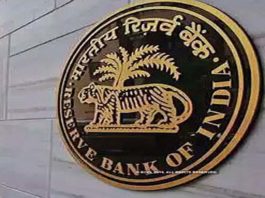 आरबीआई,rbi