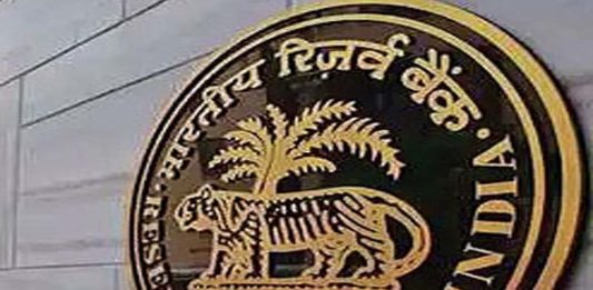 आरबीआई,rbi