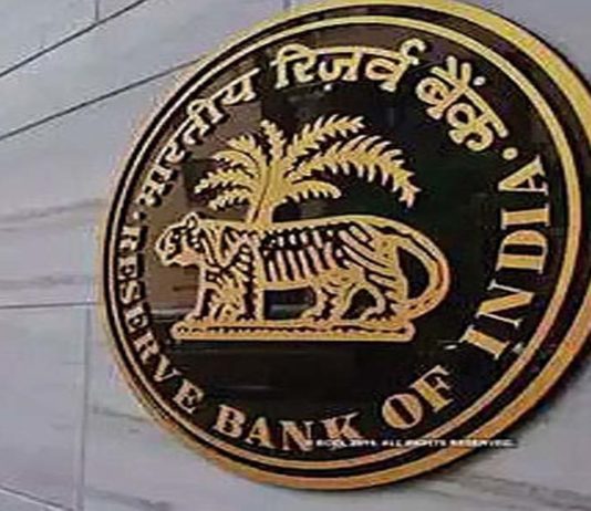 आरबीआई,rbi