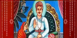 सैन जयंती,sain jayanti