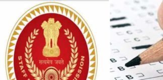 एसएससी एग्जाम, ssc exam