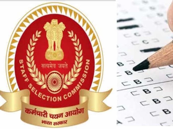 एसएससी एग्जाम, ssc exam