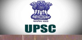 यूपीएससी, upsc