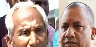 योगी आदित्यनाथ, yogi aditya nath father