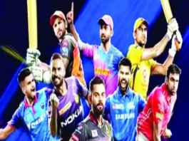 बीसीसीआई आईपीएल 2020 IPL