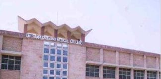 जोधपुर डॉ. एसएन मेडिकल कॉलेज, Jodhpur Dr. SN Medical College