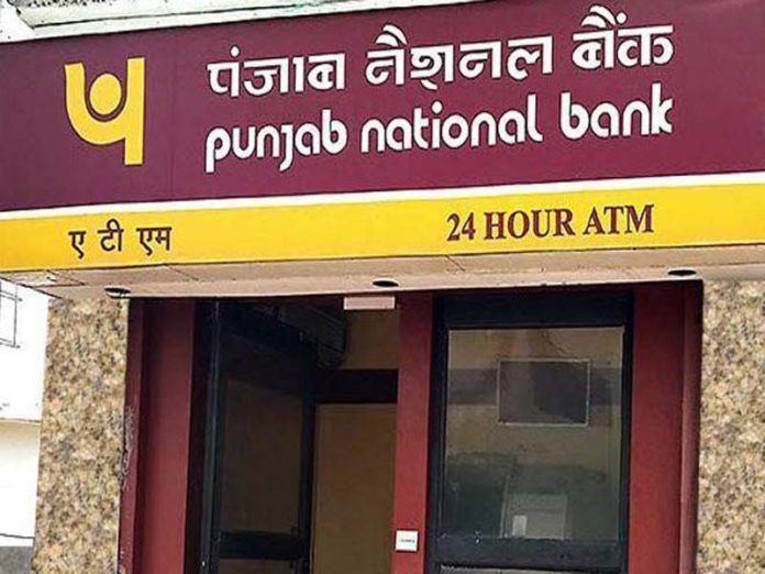 पंजाब नैशनल बैंक, Punjab National Bank पंजाब नैशनल बैंक, Punjab National Bank