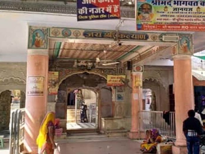 श्री कल्याण जी महाराज मन्दिर, Shri Kalyan Ji Maharaj Temple diggi malpura
