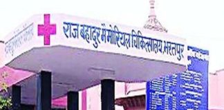 भरतपुर आरबीएम अस्पताल, bharatpur rbm hospital
