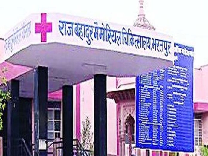 भरतपुर आरबीएम अस्पताल, bharatpur rbm hospital भरतपुर आरबीएम अस्पताल, bharatpur rbm hospital