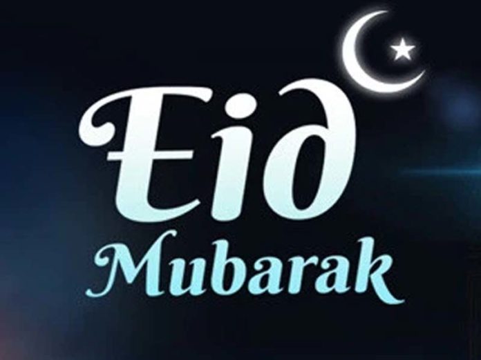 ईद उल फ़ित्र, Eid ul Fitr