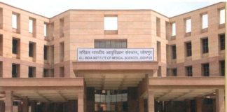 जोधपुर एम्स, jodhpur aiims