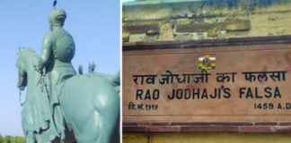 जोधपुर स्थापना दिवस , राव जोधा जी फलसे को श्रद्धांजलि अर्पित की, jodhpur foundation day