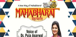 महाभारत कहानी के रूप में, mahabharat ek kahani