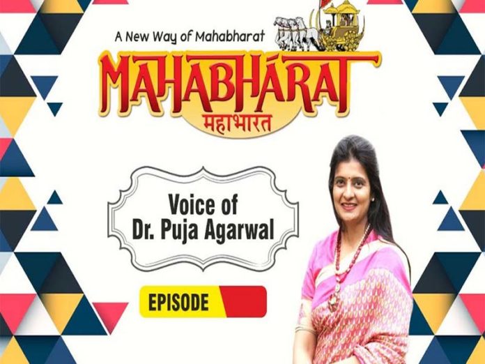 महाभारत कहानी के रूप में, mahabharat ek kahani