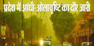 राजस्थान का मौसम, rajasthan weather