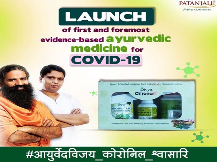 Patanjali covid-19 coronil