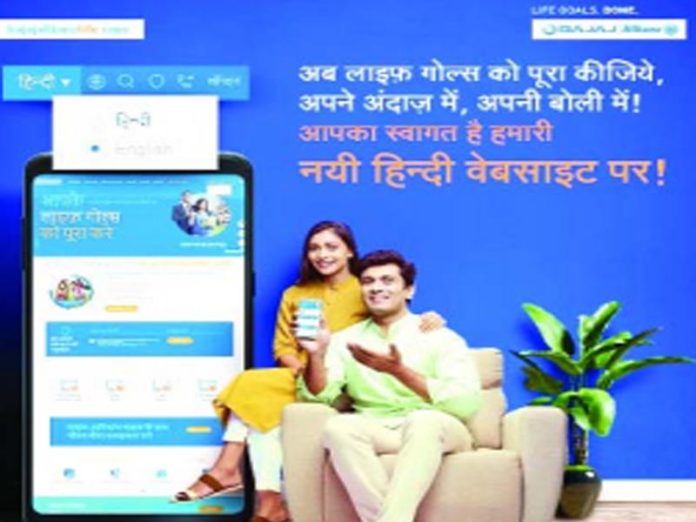 bajaj alliance bajaj alliance