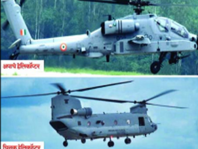 Apache & Chinook Chopper Apache & Chinook Chopper