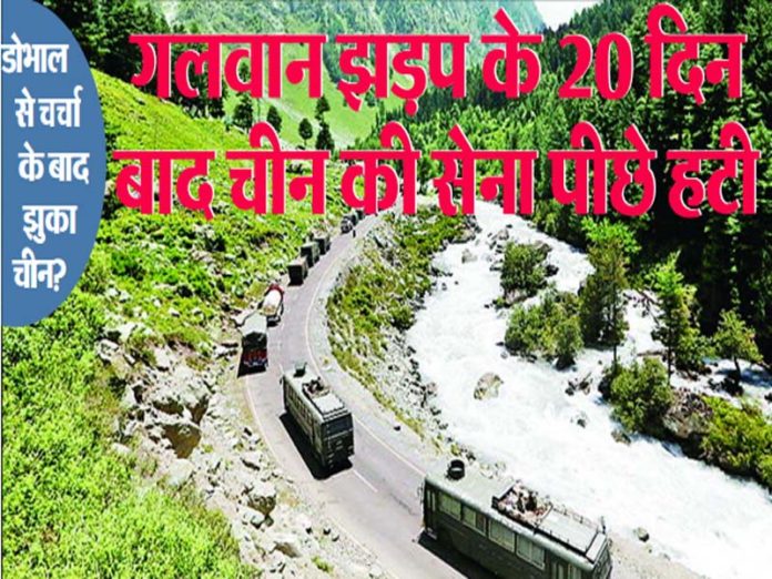 China's army retreats 20 days after Galvan clash China's army retreats 20 days after Galvan clash